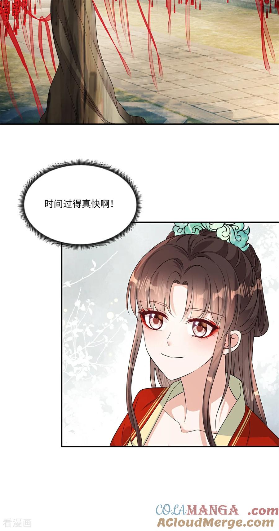 第93话依依小心！-反派大腿我抱定了-阿柯文化（第7张）