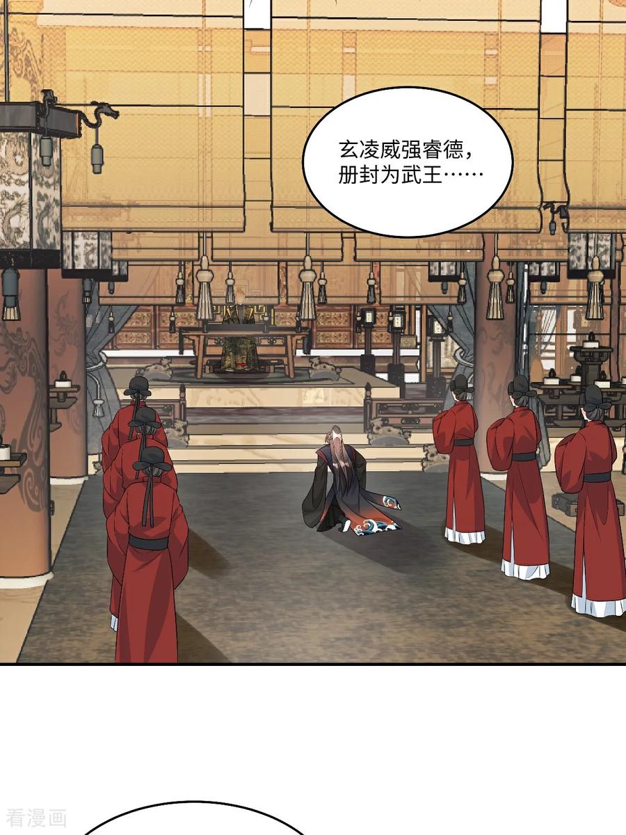 第94话有本事随便我来！-反派大腿我抱定了-阿柯文化（第2张）