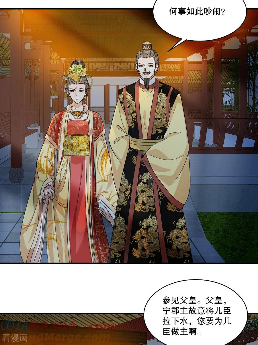 第95话父皇……我……我！-反派大腿我抱定了-阿柯文化（第3张）