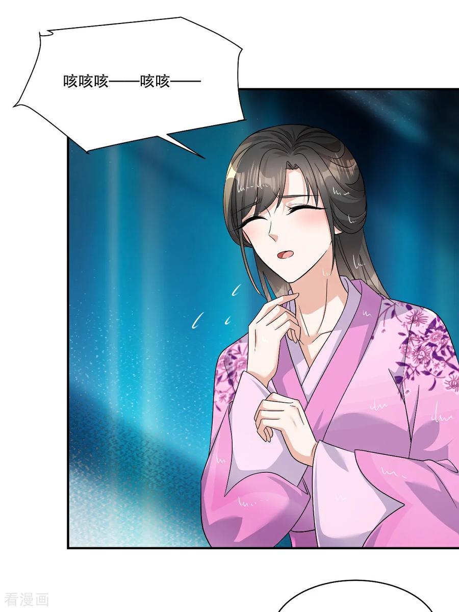 第95话父皇……我……我！-反派大腿我抱定了-阿柯文化（第2张）
