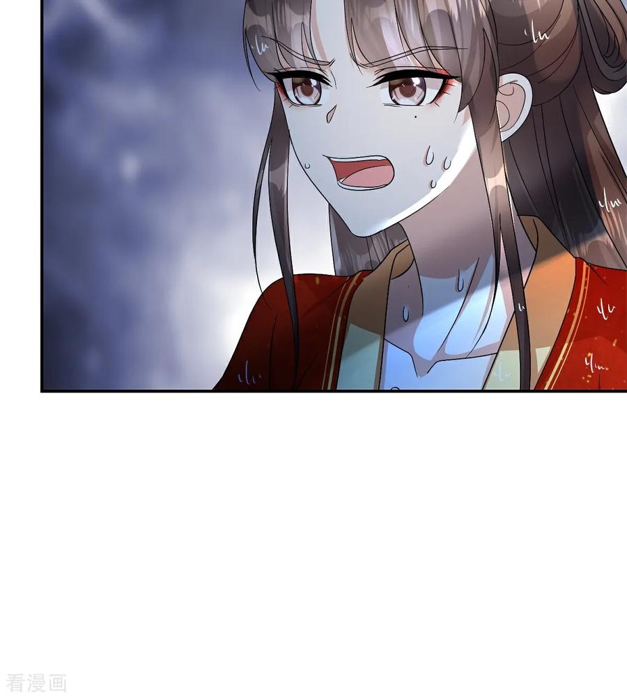 第95话父皇……我……我！-反派大腿我抱定了-阿柯文化（第6张）