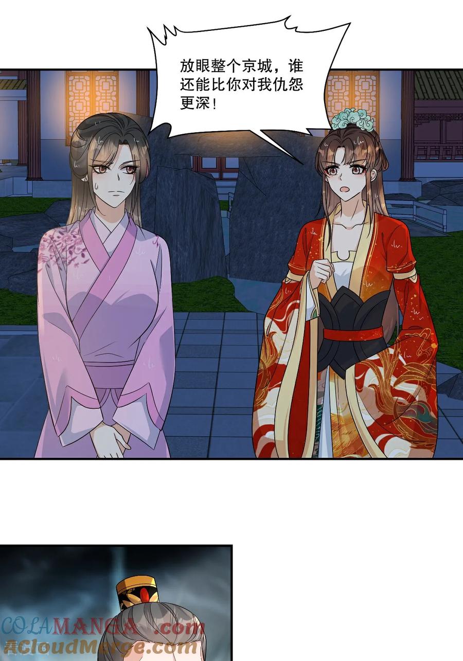 第95话父皇……我……我！-反派大腿我抱定了-阿柯文化（第7张）