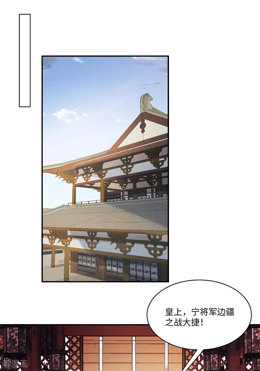第97话一拜天地-反派大腿我抱定了-阿柯文化（第6张）