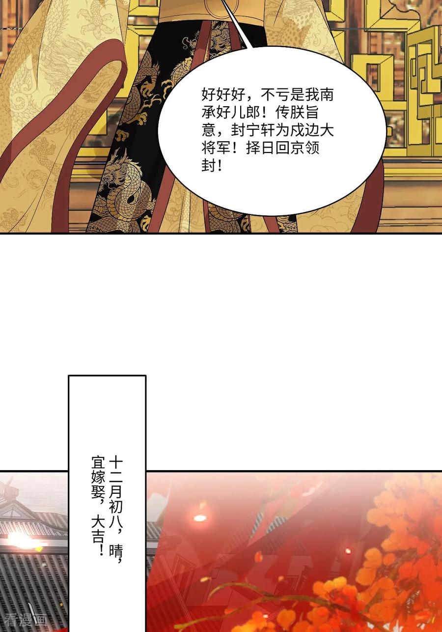 第97话一拜天地-反派大腿我抱定了-阿柯文化（第8张）
