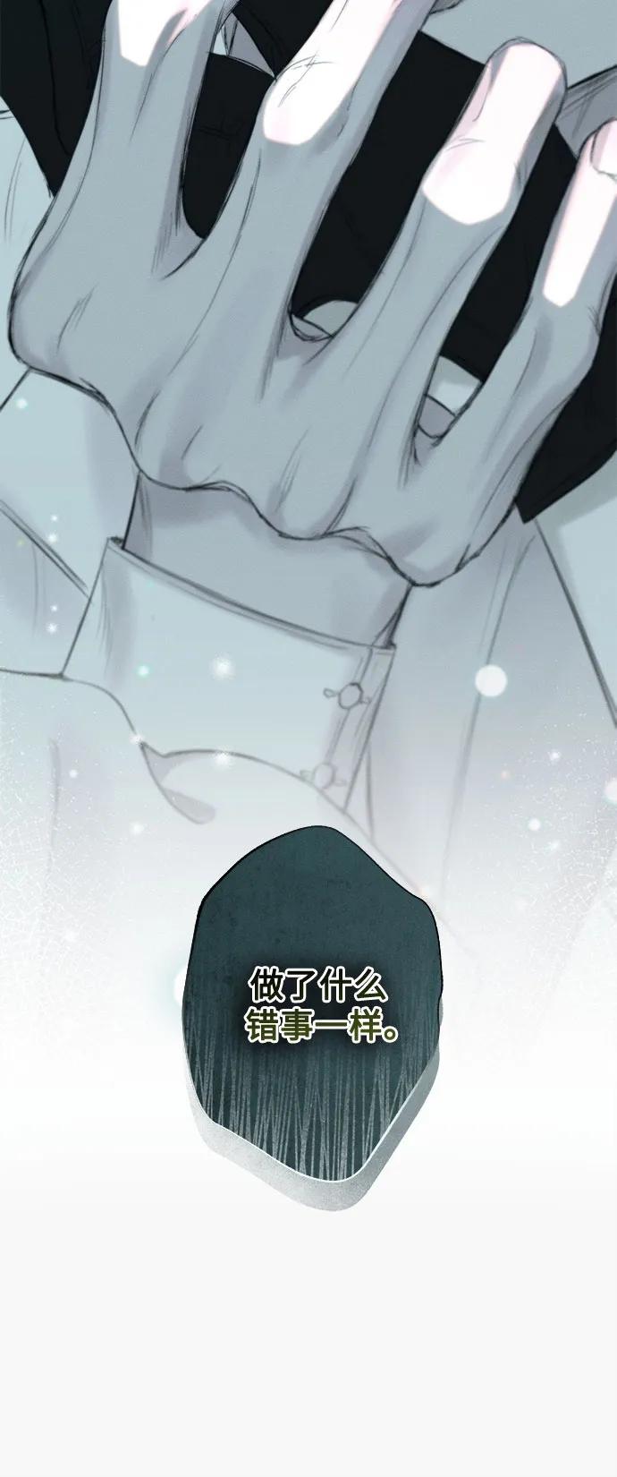 第14话-囚禁在我湖中的人鱼-Mitchu/Chi pa rang,R.PPOBI（第6张）