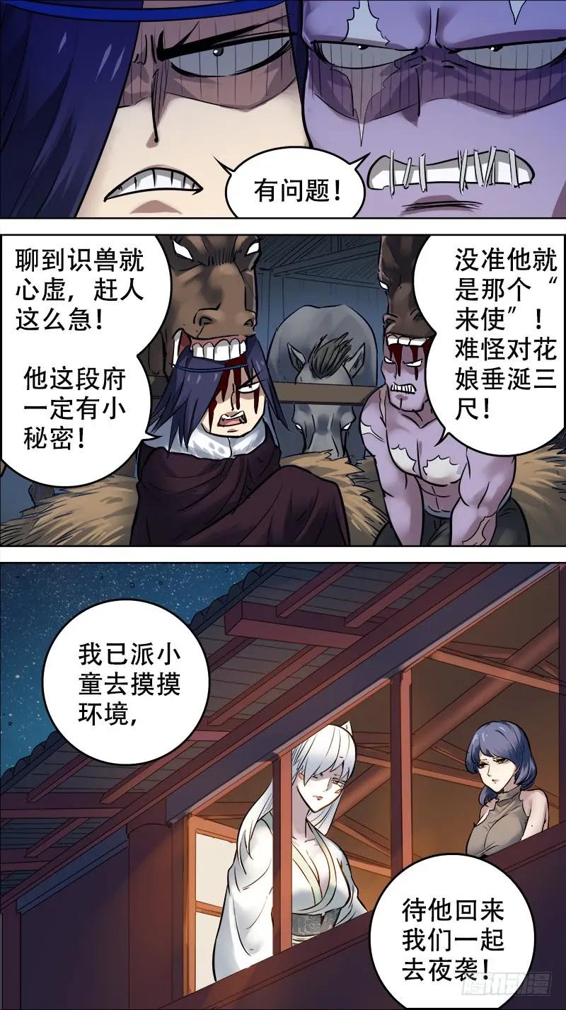 佰零玖、竖子-刍狗-永宵文化·腊肉（第6张）