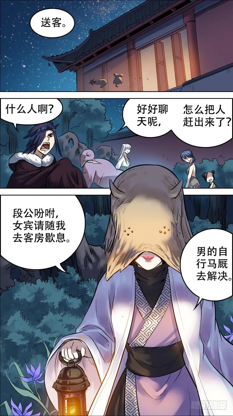 佰零玖、竖子-刍狗-永宵文化·腊肉（第4张）