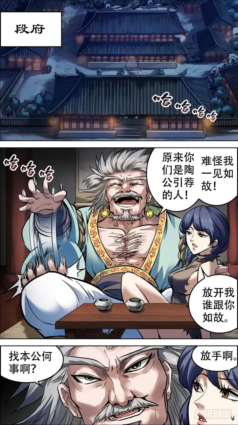 佰零玖、竖子-刍狗-永宵文化·腊肉（第2张）