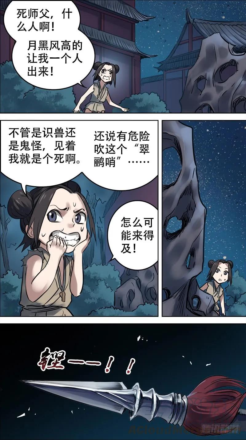 佰零玖、竖子-刍狗-永宵文化·腊肉（第7张）