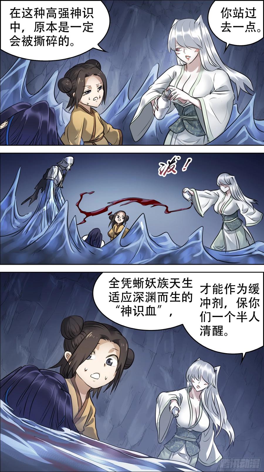 佰柒捌、涌上-刍狗-永宵文化·腊肉（第8张）