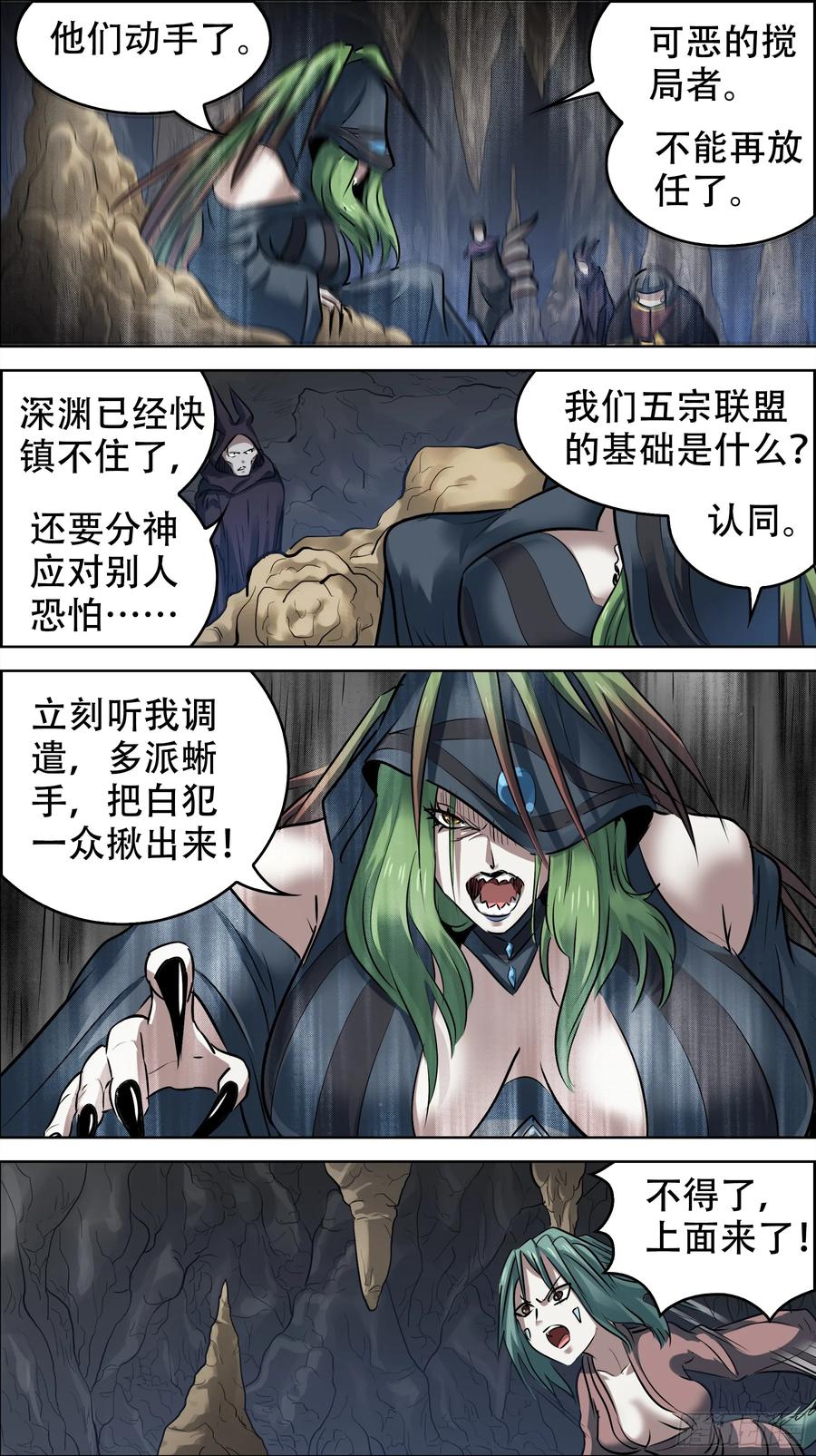 佰柒捌、涌上-刍狗-永宵文化·腊肉（第2张）