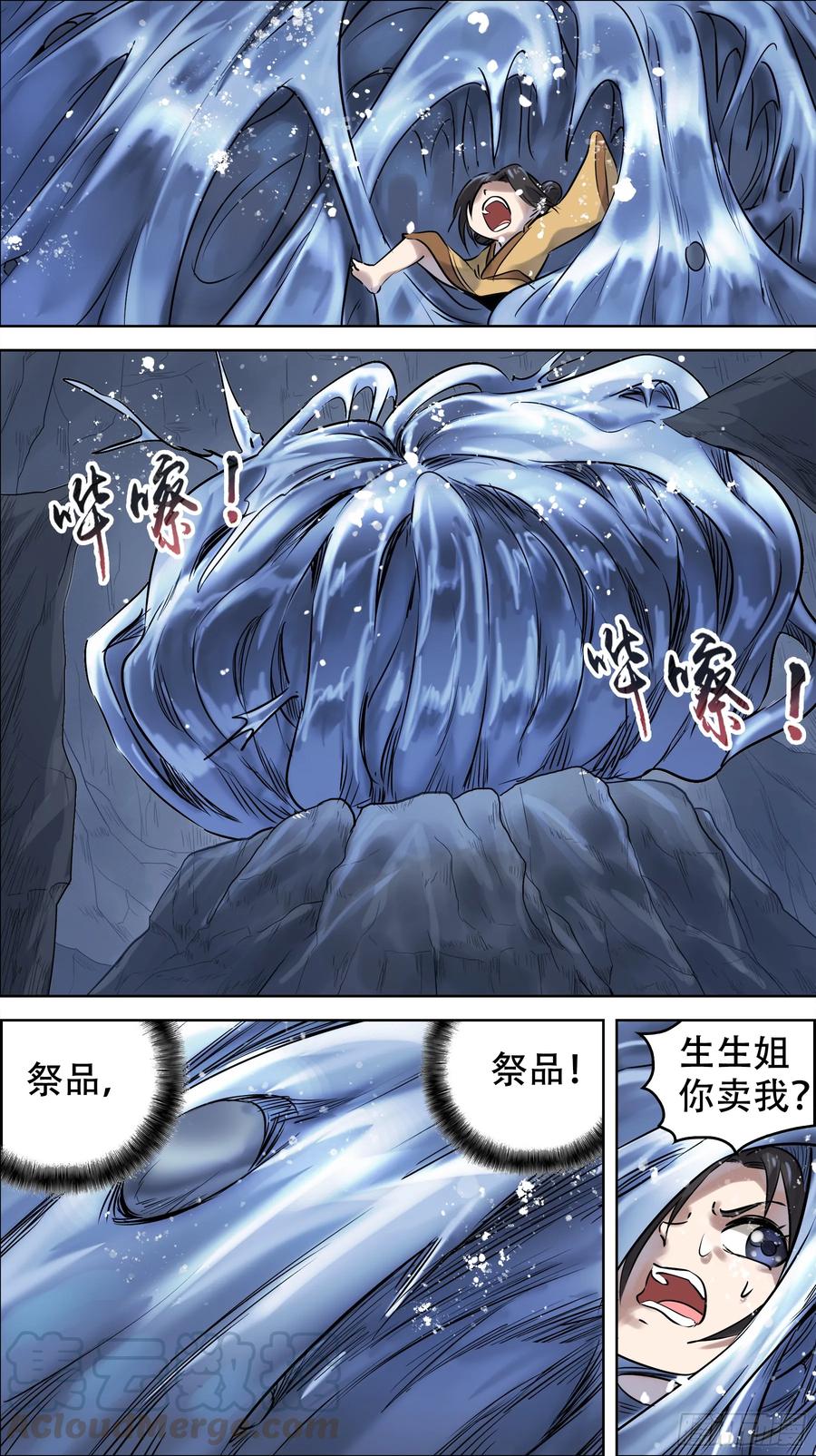 佰柒捌、涌上-刍狗-永宵文化·腊肉（第3张）
