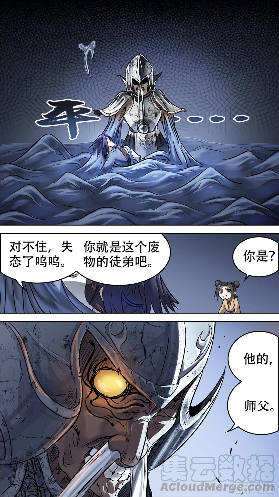 佰柒捌、涌上-刍狗-永宵文化·腊肉（第5张）