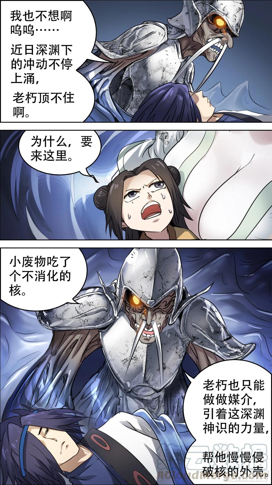 佰柒捌、涌上-刍狗-永宵文化·腊肉（第7张）