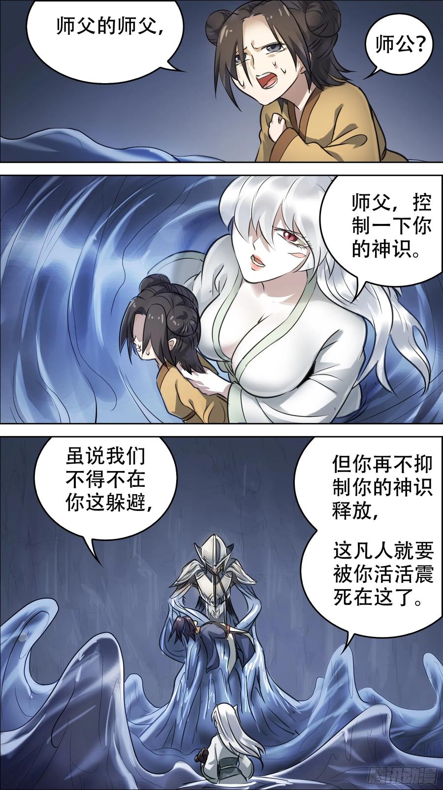 佰柒捌、涌上-刍狗-永宵文化·腊肉（第6张）