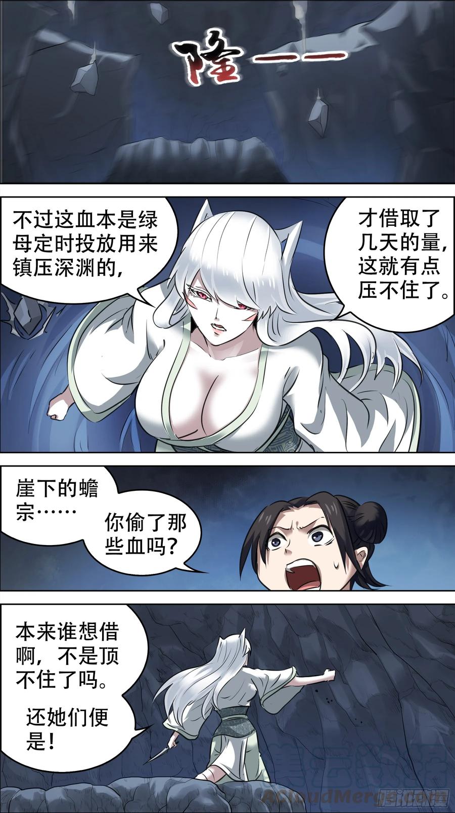 佰柒捌、涌上-刍狗-永宵文化·腊肉（第9张）