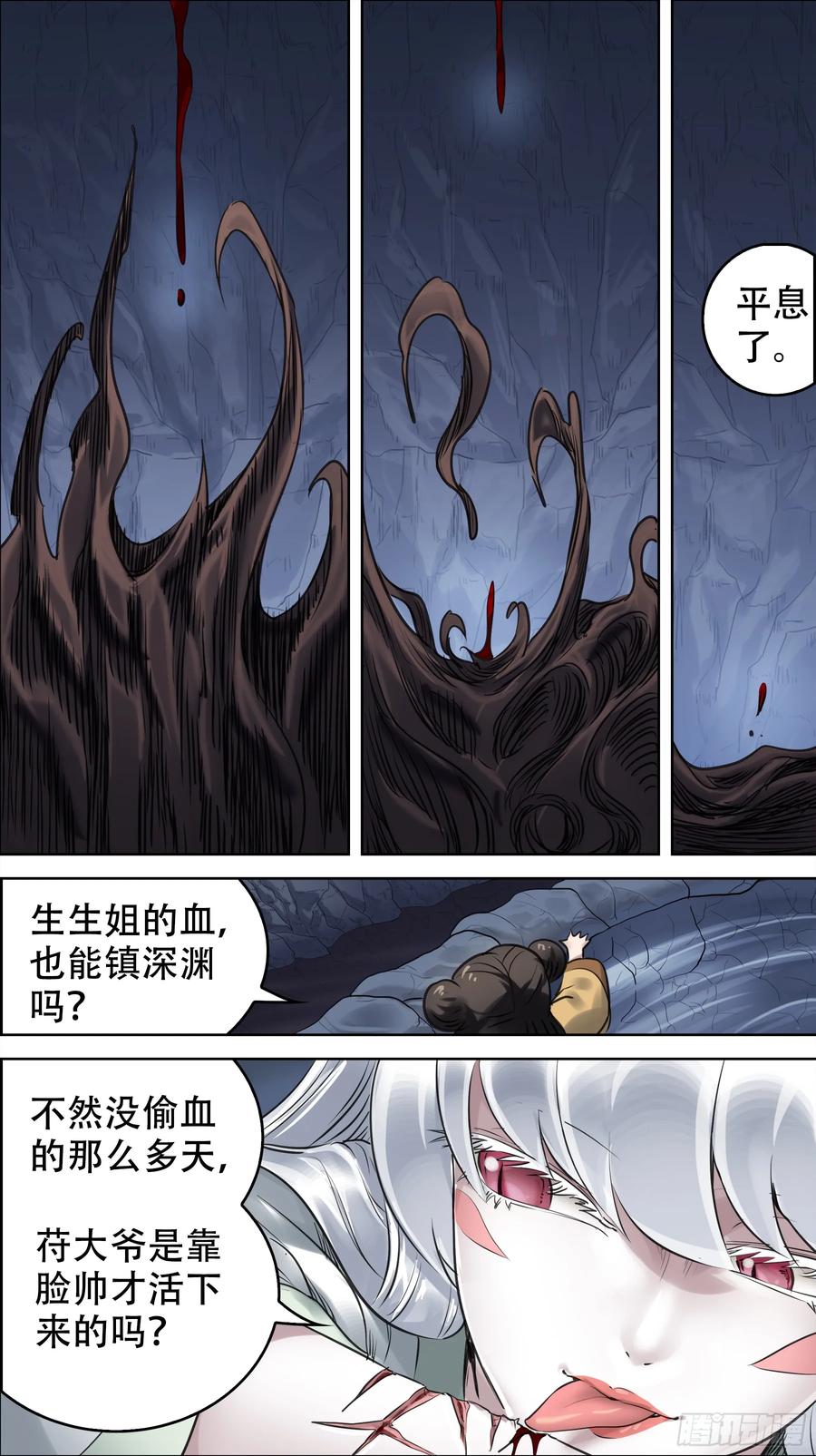 佰柒玖、冲关-刍狗-永宵文化·腊肉（第2张）