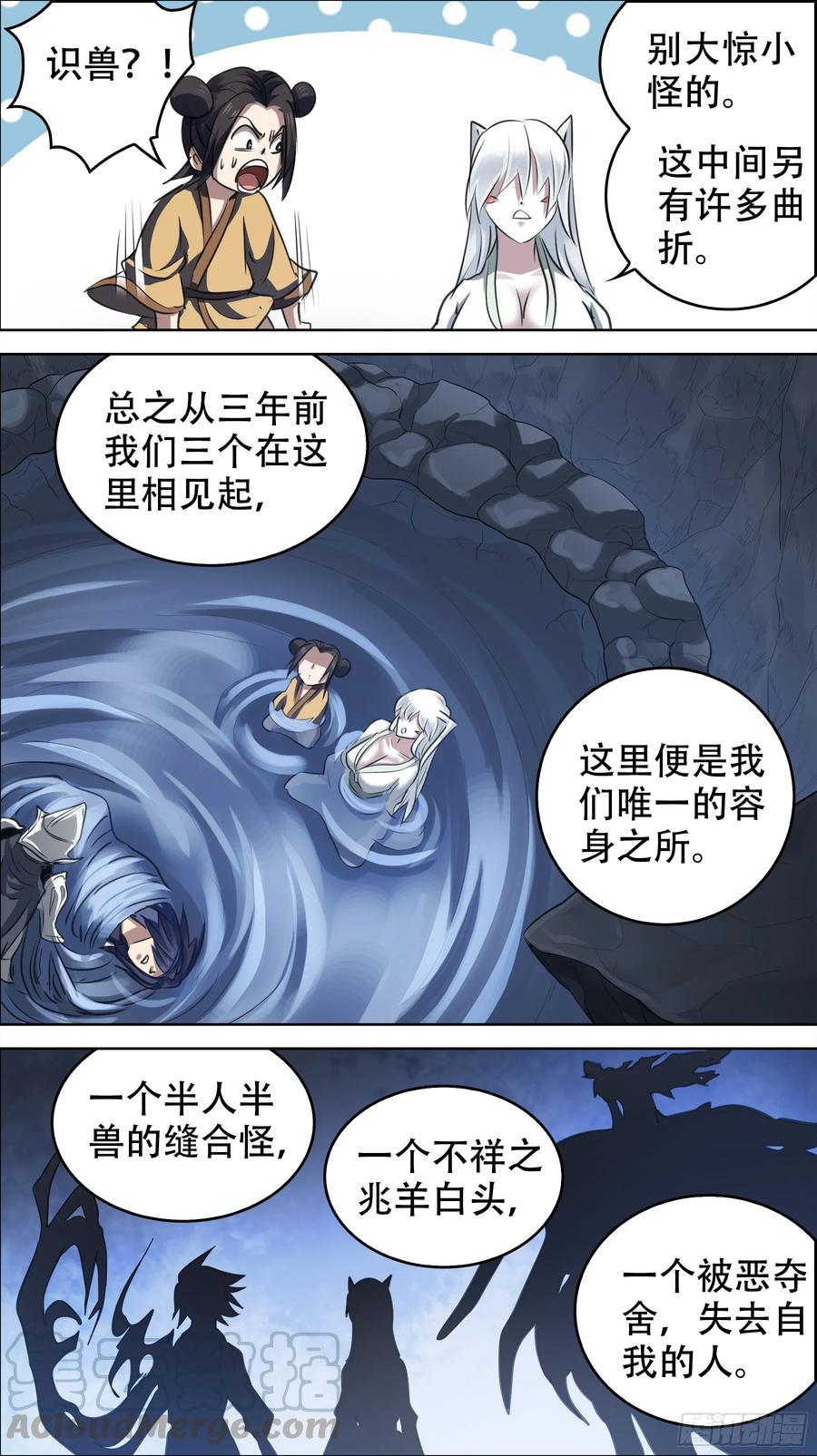 佰柒玖、冲关-刍狗-永宵文化·腊肉（第5张）