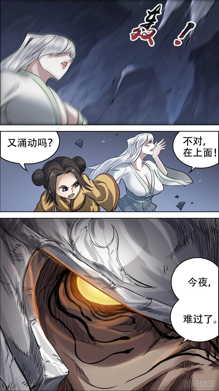 佰柒玖、冲关-刍狗-永宵文化·腊肉（第8张）