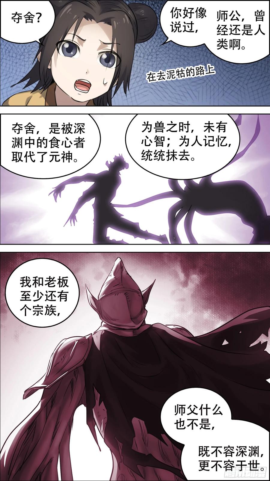 佰柒玖、冲关-刍狗-永宵文化·腊肉（第6张）