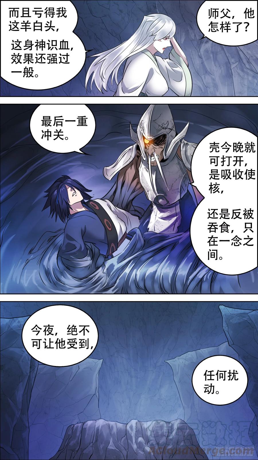 佰柒玖、冲关-刍狗-永宵文化·腊肉（第3张）