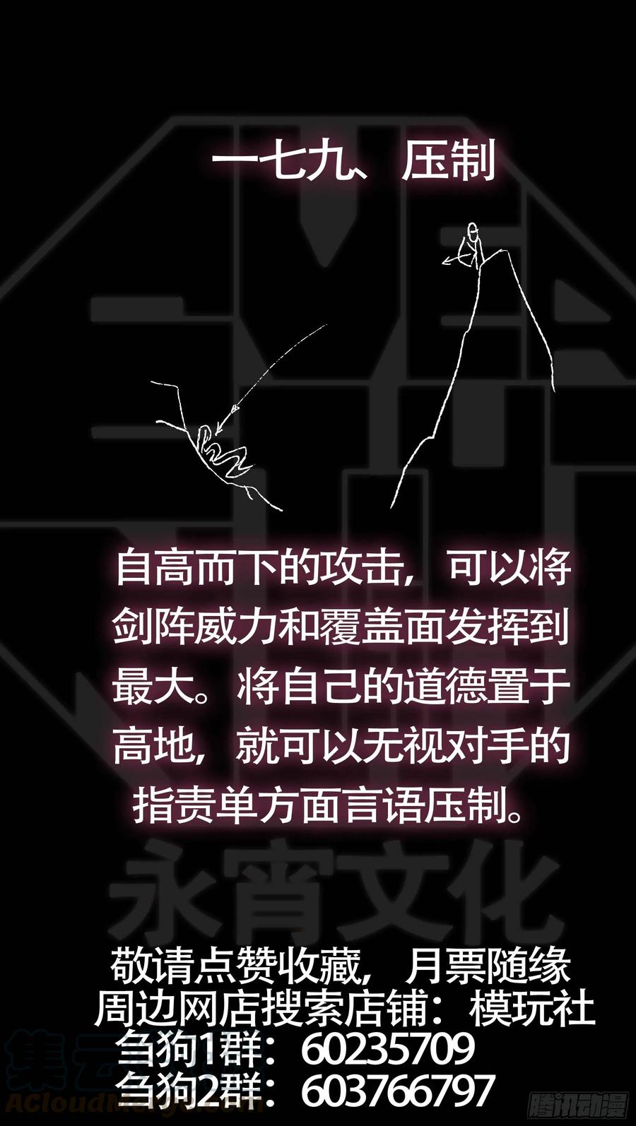 佰柒玖、冲关-刍狗-永宵文化·腊肉（第11张）