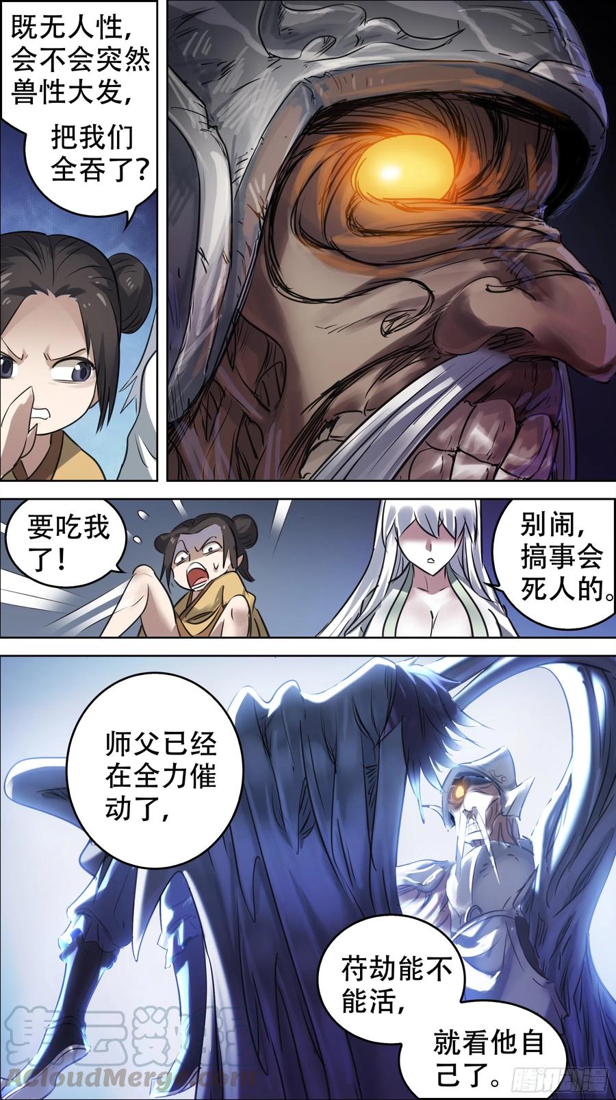 佰柒玖、冲关-刍狗-永宵文化·腊肉（第7张）
