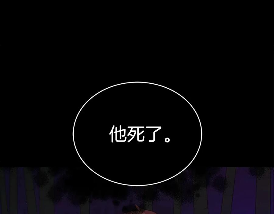 第18话我的爱妃投怀送抱-爱妃，你的刀掉了-BULG-MA+BABCOOK+RAISON（第26张）