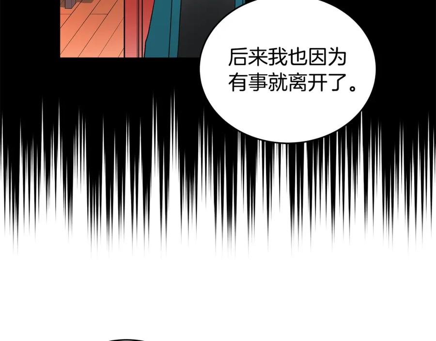 第18话我的爱妃投怀送抱-爱妃，你的刀掉了-BULG-MA+BABCOOK+RAISON（第22张）