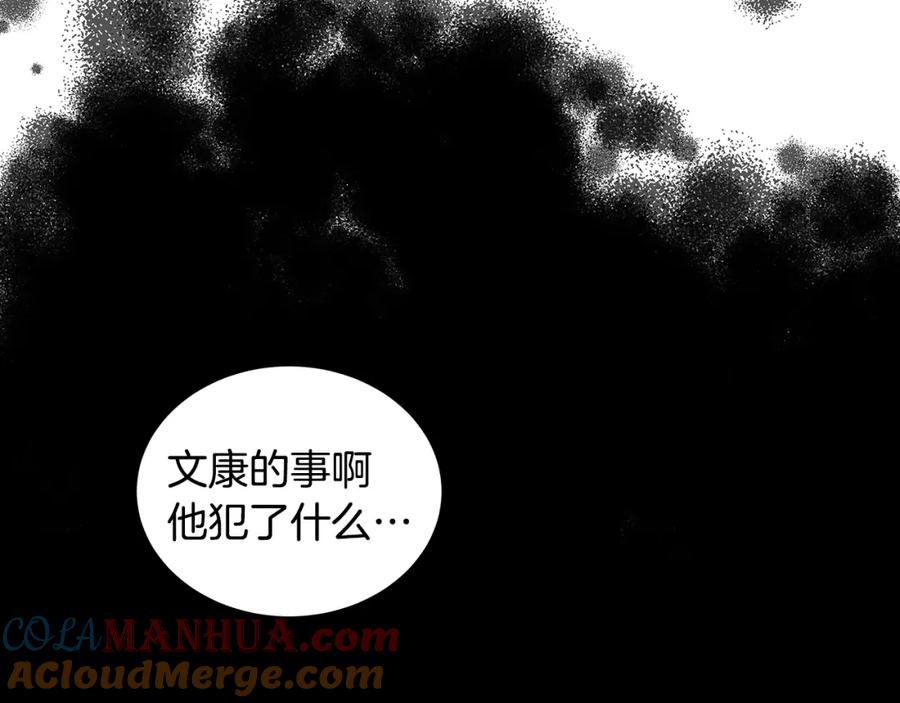 第18话我的爱妃投怀送抱-爱妃，你的刀掉了-BULG-MA+BABCOOK+RAISON（第25张）