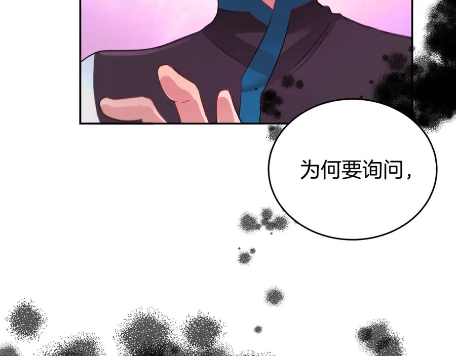 第18话我的爱妃投怀送抱-爱妃，你的刀掉了-BULG-MA+BABCOOK+RAISON（第24张）