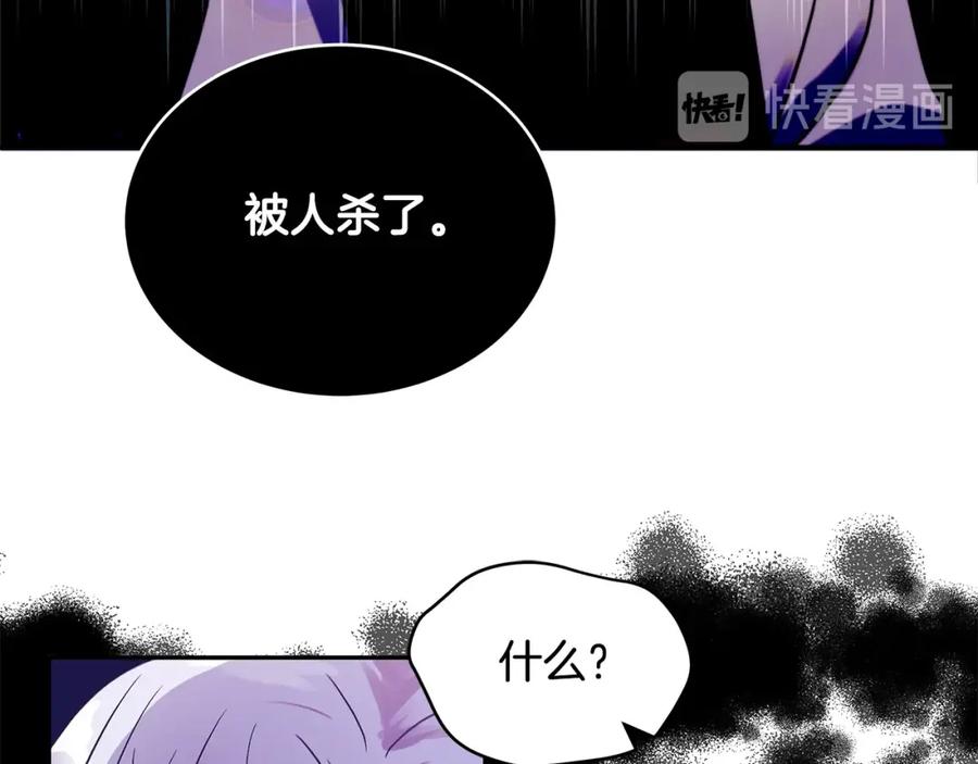 第18话我的爱妃投怀送抱-爱妃，你的刀掉了-BULG-MA+BABCOOK+RAISON（第28张）