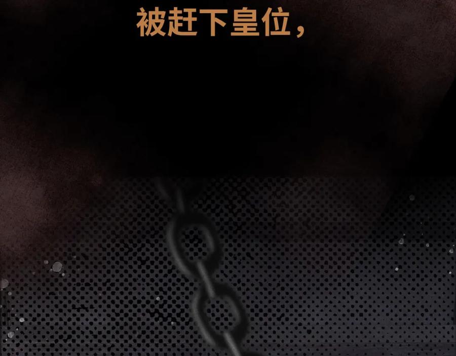 序章反派帝王生存攻略-反派帝王生存攻略-荣华富贵（原著）+积萌文化（第5张）