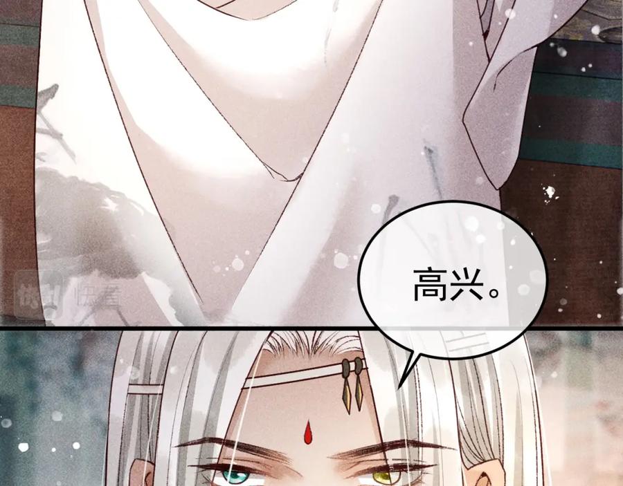 第9话他绝不可能是美人族！-反派帝王生存攻略-荣华富贵（原著）+积萌文化（第7张）