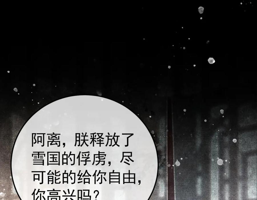 第9话他绝不可能是美人族！-反派帝王生存攻略-荣华富贵（原著）+积萌文化（第4张）
