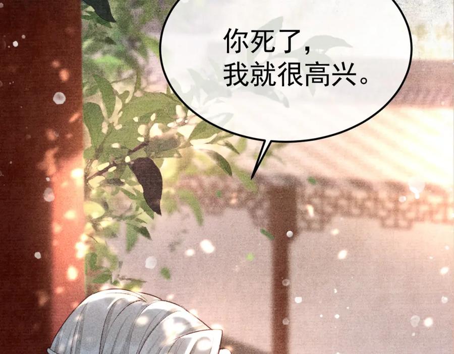 第9话他绝不可能是美人族！-反派帝王生存攻略-荣华富贵（原著）+积萌文化（第11张）