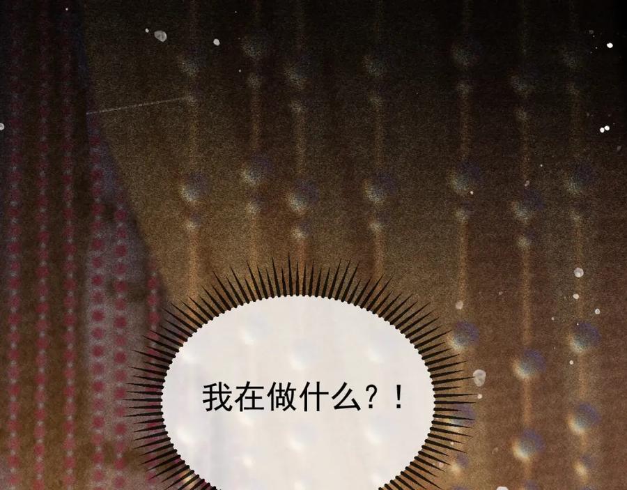 第11话我竟然不反感和他亲近-反派帝王生存攻略-荣华富贵（原著）+积萌文化（第5张）