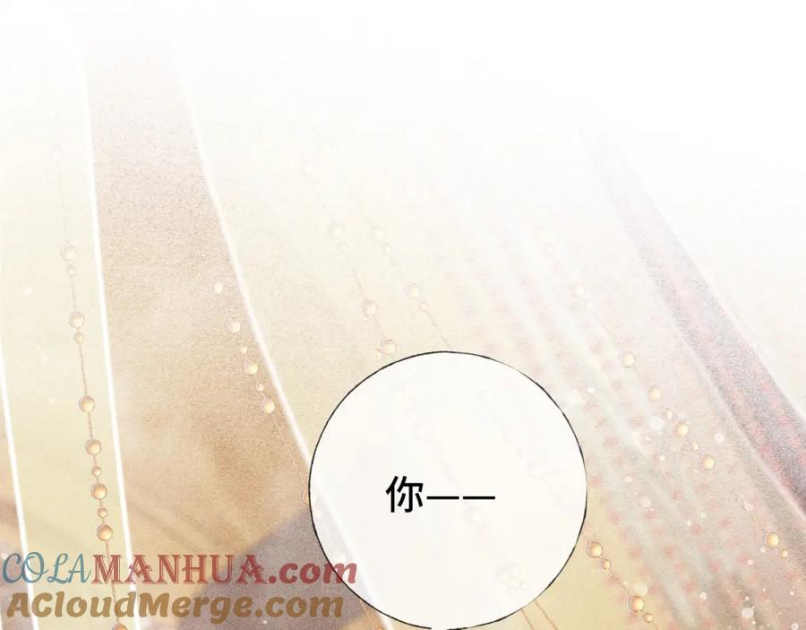 第二话男人和男人，恶心！-反派帝王生存攻略-荣华富贵（原著）+积萌文化（第4张）