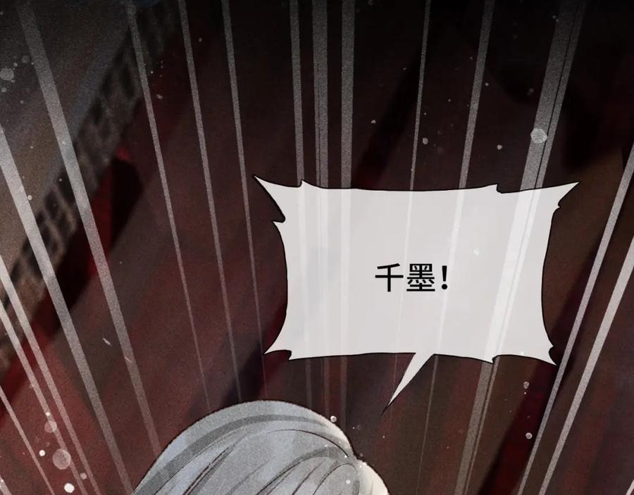 第4话求情的方式-反派帝王生存攻略-荣华富贵（原著）+积萌文化（第4张）