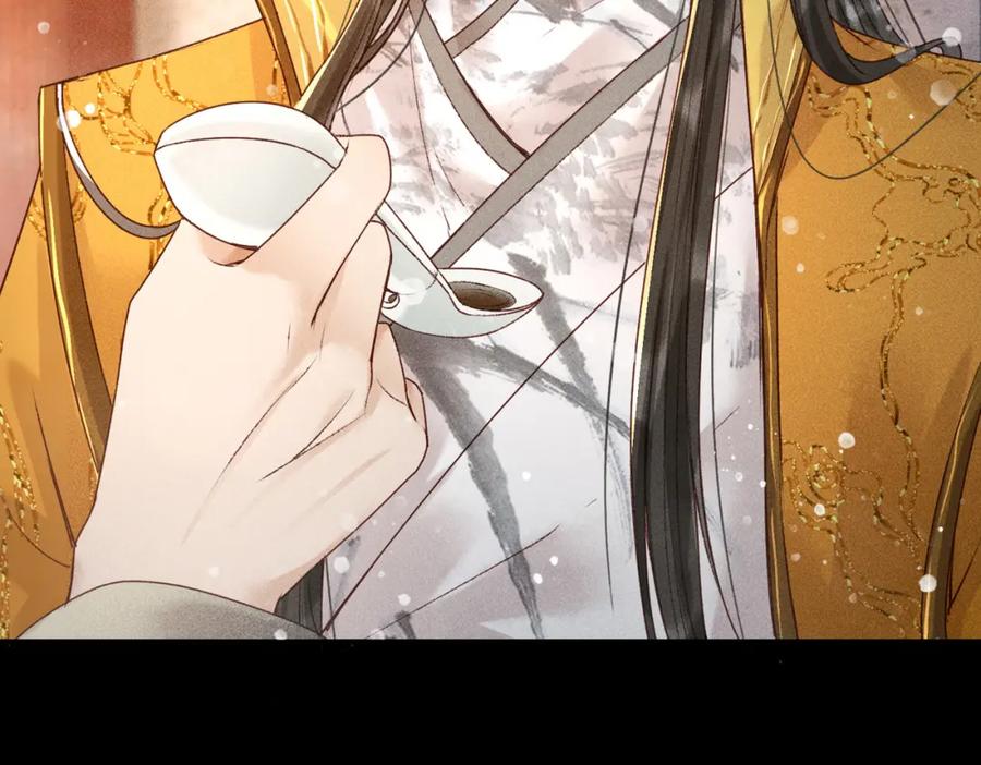 第5话我替陛下试药-反派帝王生存攻略-荣华富贵（原著）+积萌文化（第11张）