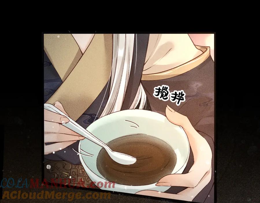 第5话我替陛下试药-反派帝王生存攻略-荣华富贵（原著）+积萌文化（第6张）