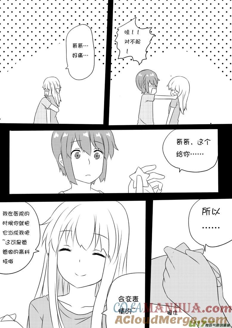 ★第六十三集（下）★-我与不可思议的少女们-【吉太】（第1张）