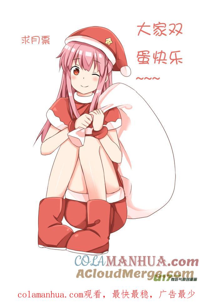 ★第六十三集（下）★-我与不可思议的少女们-【吉太】（第9张）