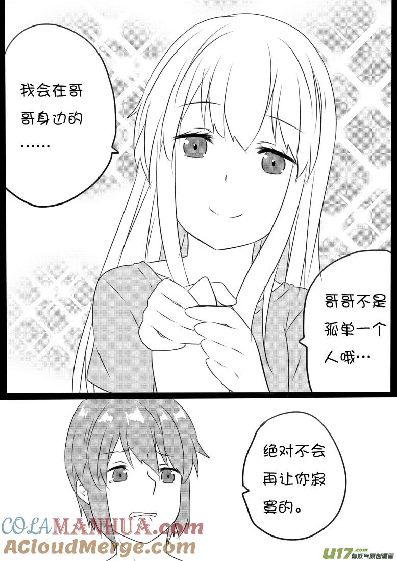 ★第六十三集（下）★-我与不可思议的少女们-【吉太】（第2张）