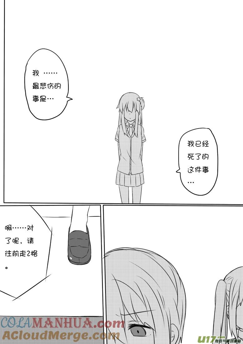 ★第六十四集（上）★-我与不可思议的少女们-【吉太】（第4张）