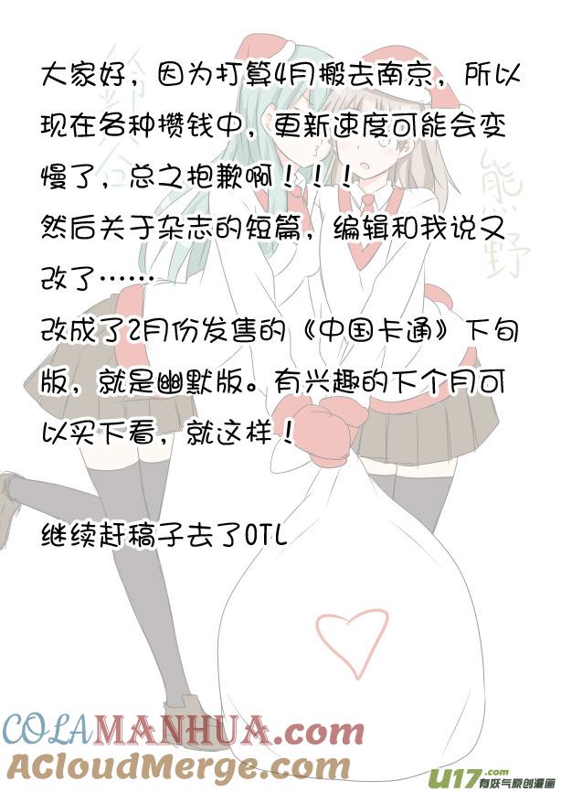 ★第六十四集（上）★-我与不可思议的少女们-【吉太】（第9张）