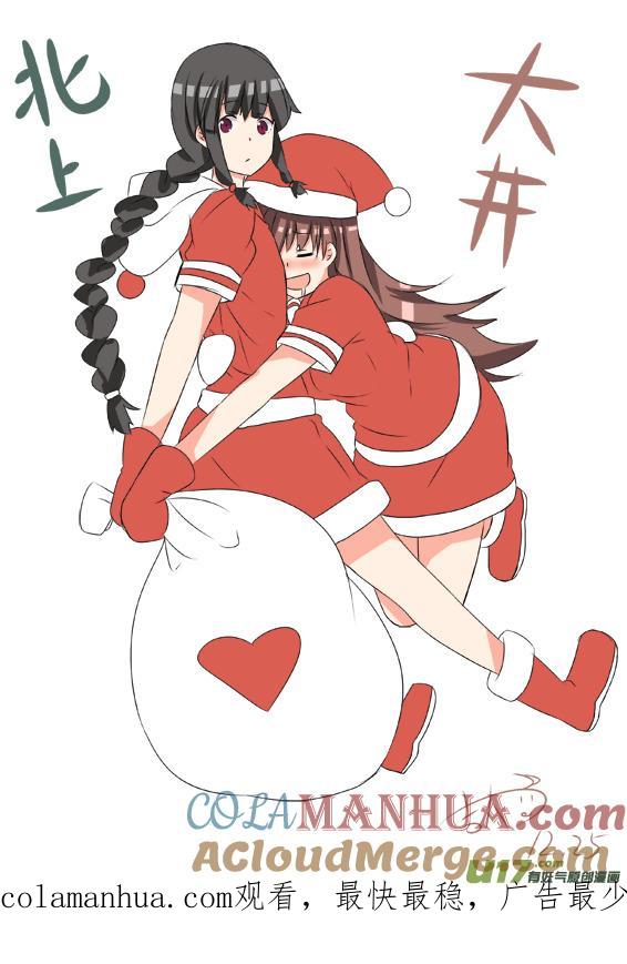 ★第六十四集（上）★-我与不可思议的少女们-【吉太】（第10张）