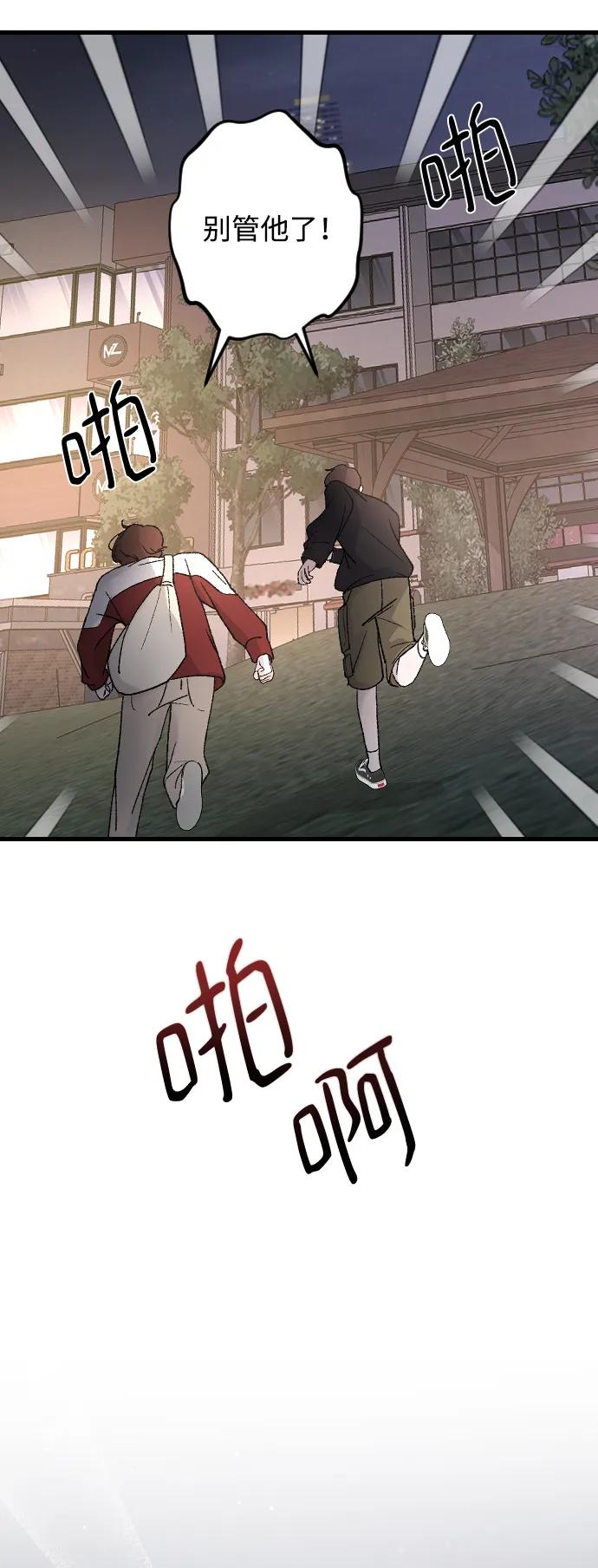 [第100话]我该陪她玩的-那家伙是我哥-olive-yu（第17张）