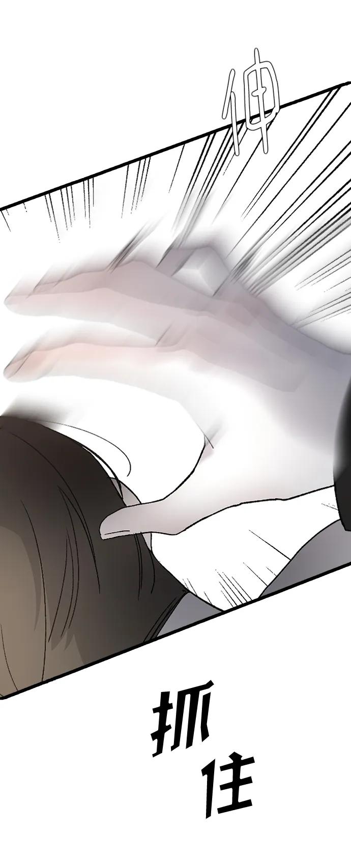 [第100话]我该陪她玩的-那家伙是我哥-olive-yu（第11张）
