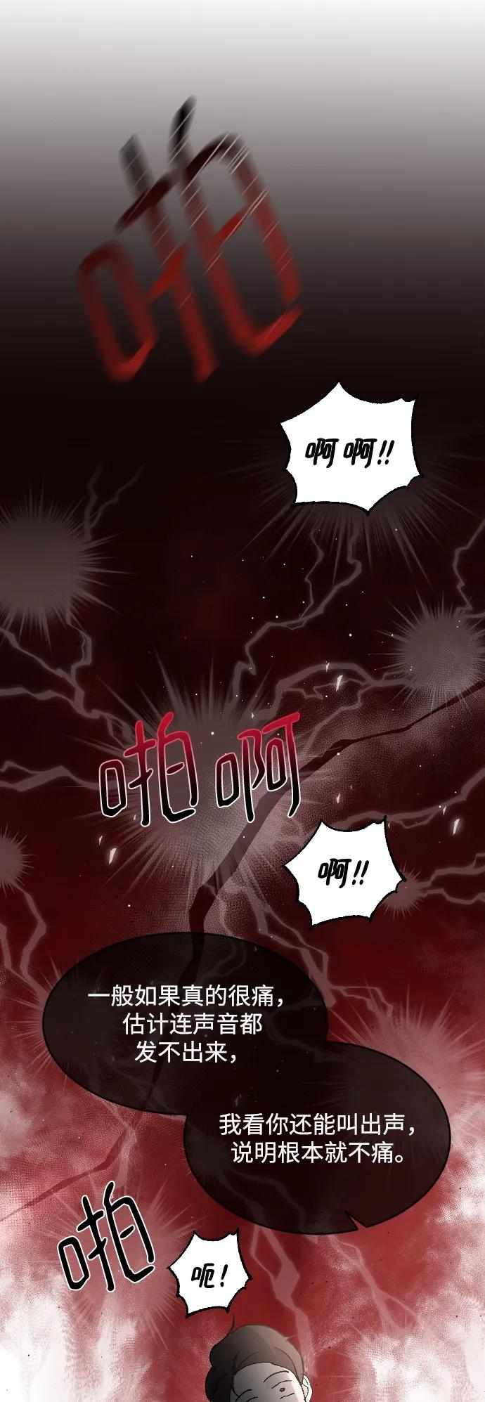 [第100话]我该陪她玩的-那家伙是我哥-olive-yu（第15张）
